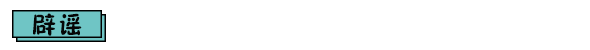 凈水過(guò)濾精度越高越好？呸，我信你個(gè)鬼
